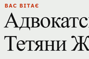 альтернатива